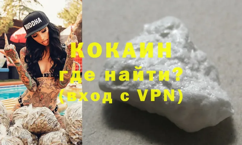 где найти наркотики  Городец  Cocaine VHQ 