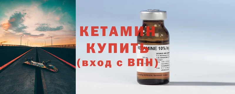 купить  сайты  Городец  Кетамин ketamine 