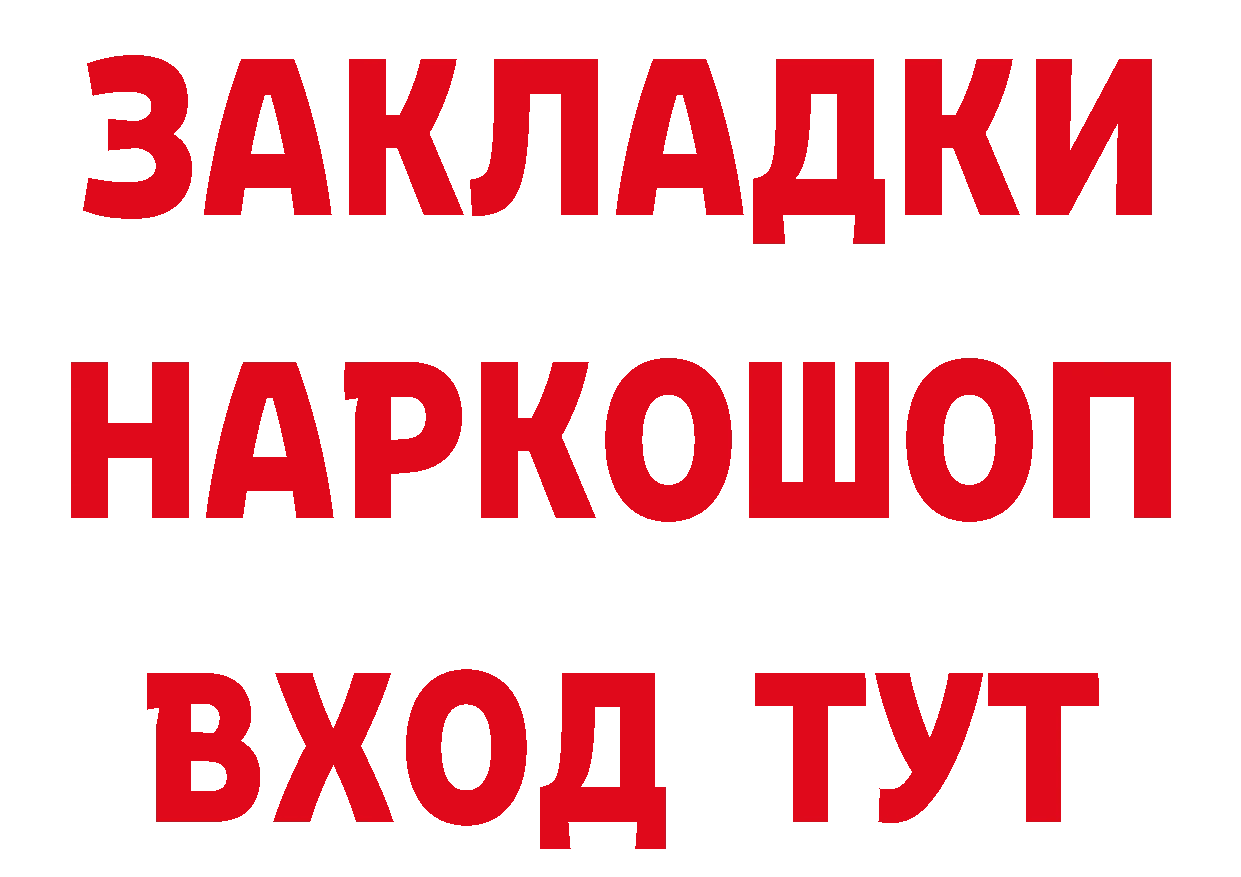 ГЕРОИН герыч зеркало нарко площадка гидра Городец