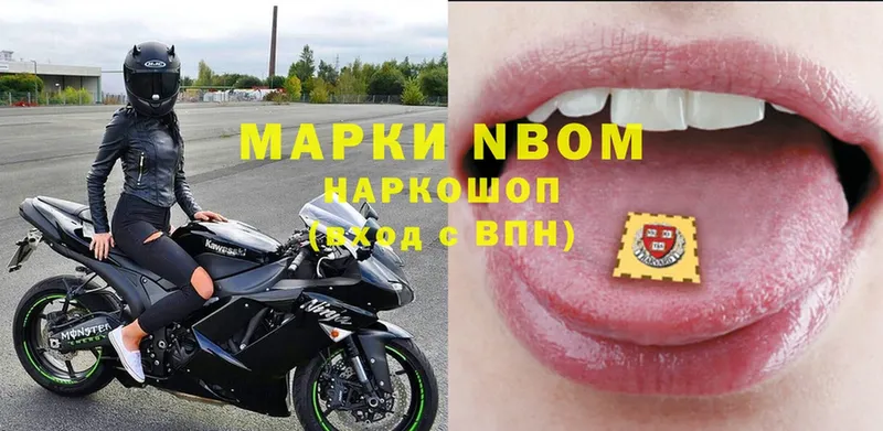 Марки 25I-NBOMe 1500мкг  закладка  блэк спрут tor  Городец 